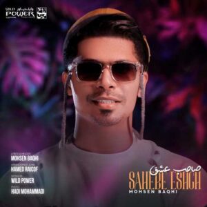 صاحب عشق محسن باغی